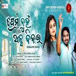 Prema Nuhe Alpa Dinara